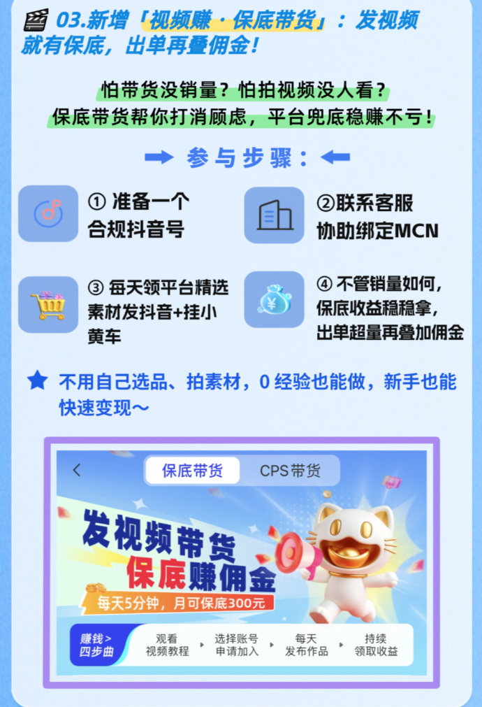 ​爱创猫：零投入，看短剧赚零花钱，AI自动生成视频轻松做副业！