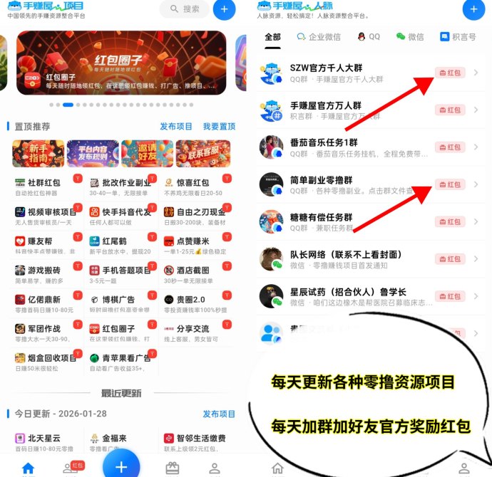 2026年赚米新风口！日赚千元，新用户赚5圆秒提！