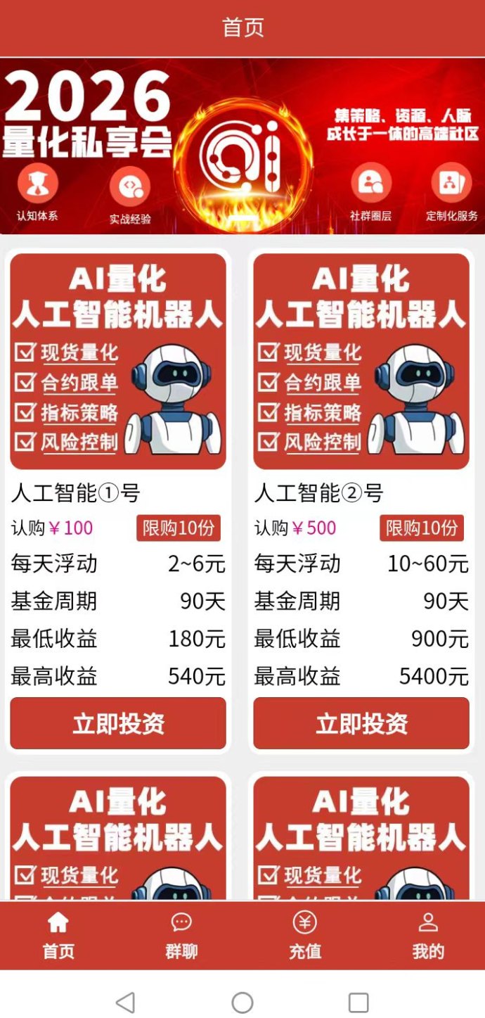 AI智能广告褂机，稳定日入50-120+，设备多了赚得更多！