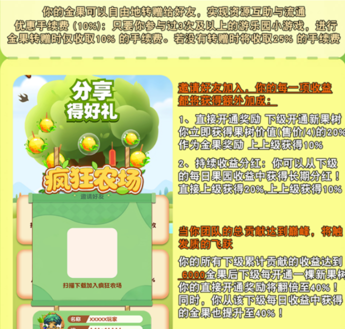 疯狂农场：逆天纪产出玩法，田园冒险等你来挑战！