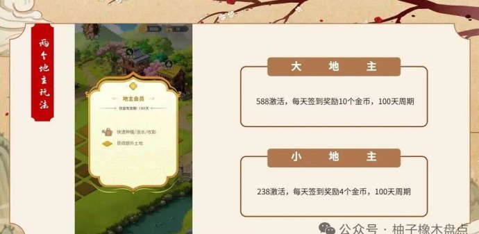 沉浸式修仙种田！我有一亩仙田带你进入VR种田世界，超有趣！