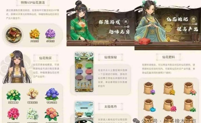 沉浸式修仙种田！我有一亩仙田带你进入VR种田世界，超有趣！