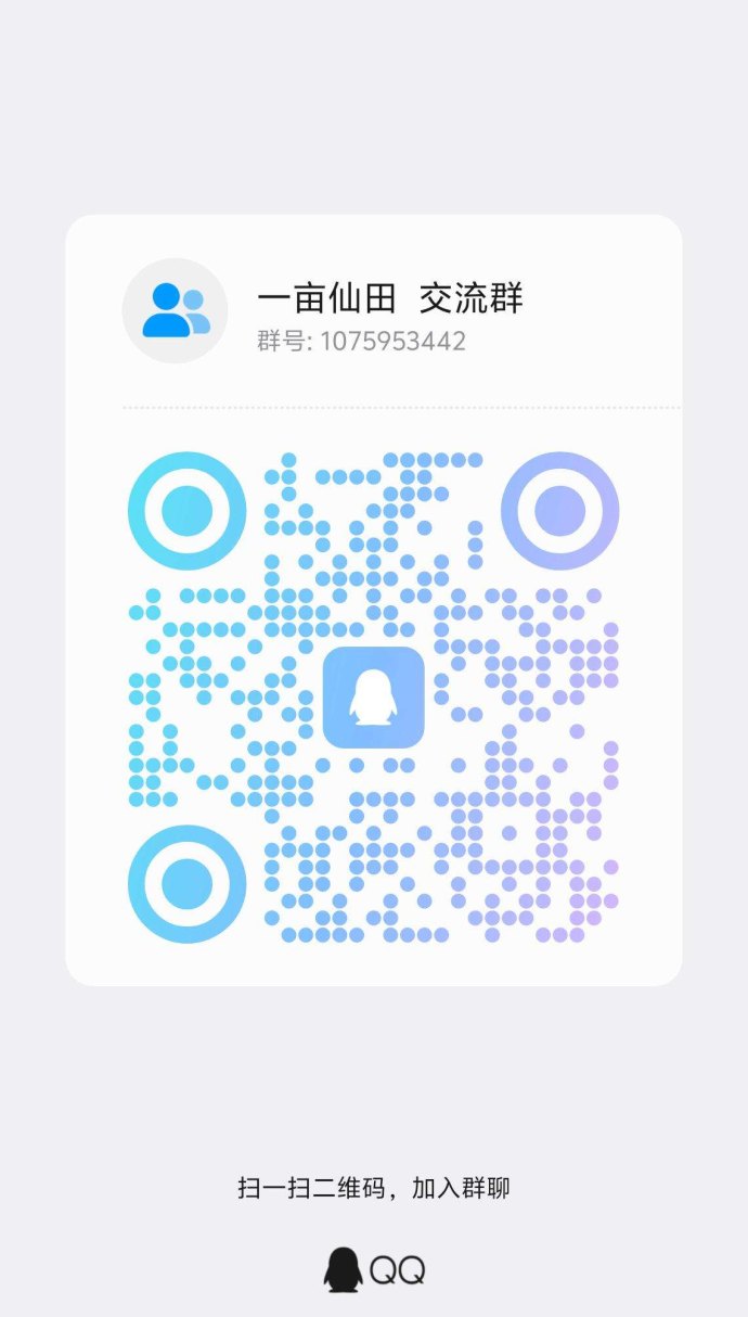 沉浸式修仙种田！我有一亩仙田带你进入VR种田世界，超有趣！