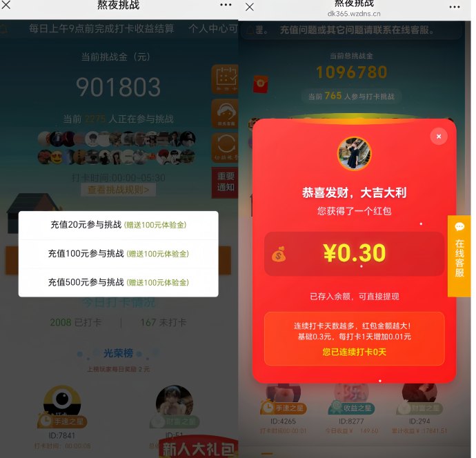 ​熬夜打咔：招募打咔员，轻松赚米！