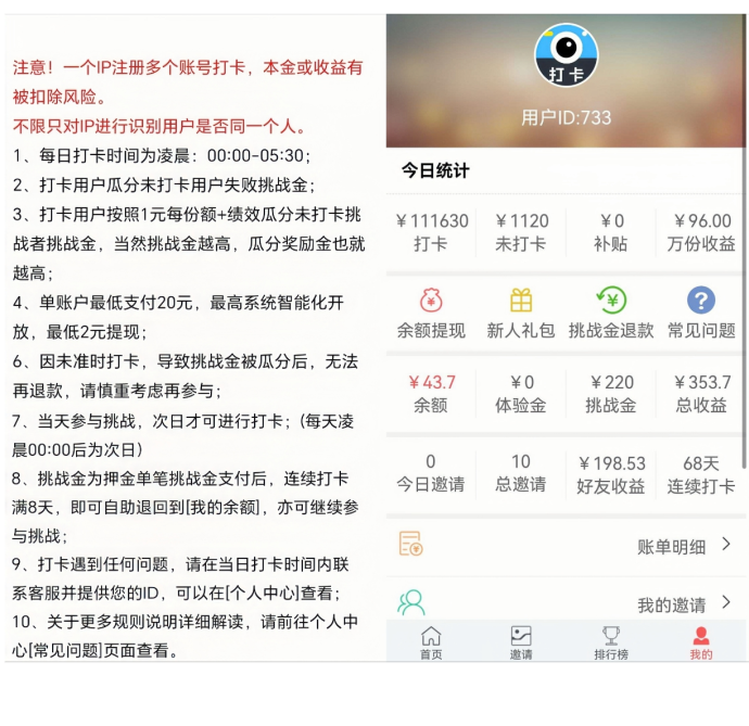 ​熬夜打咔：招募打咔员，轻松赚米！