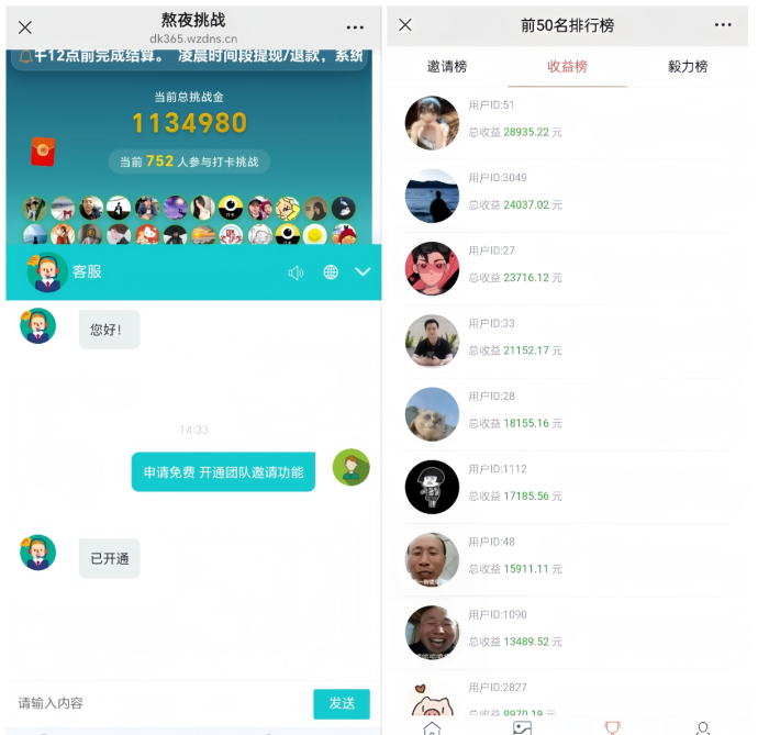 ​熬夜打咔：招募打咔员，轻松赚米！