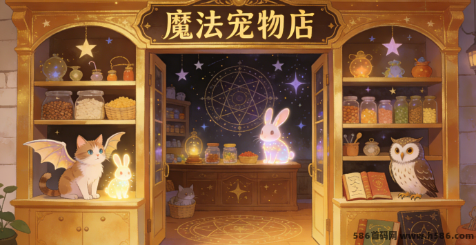 魔法宠物店新手攻略：怎么培育宠物更强势？不浪费药剂