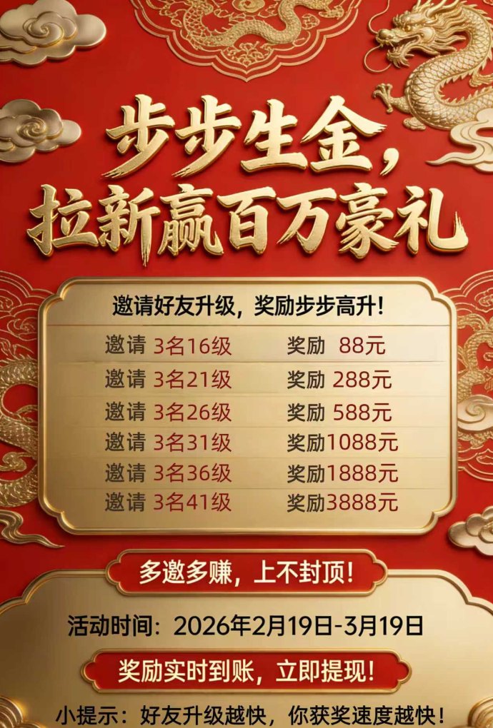 一路升级一路拿福利：爬到31级直接送金条，宝石还能换话费电费