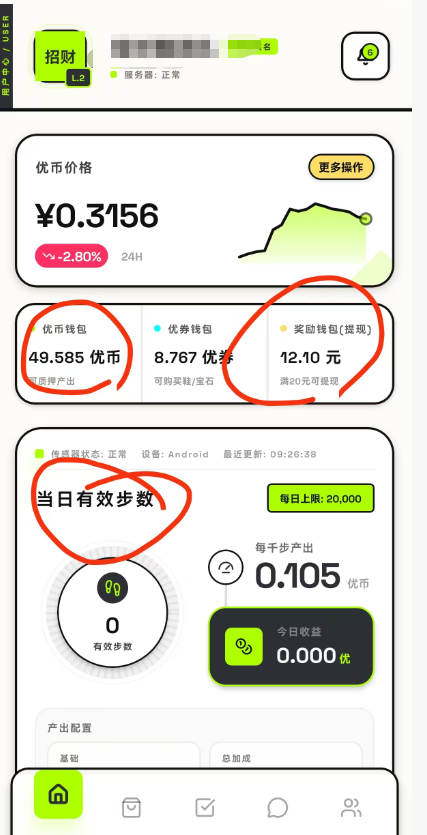 优步赚米全新模式启动！团队持续收溢，财富增长不止步！