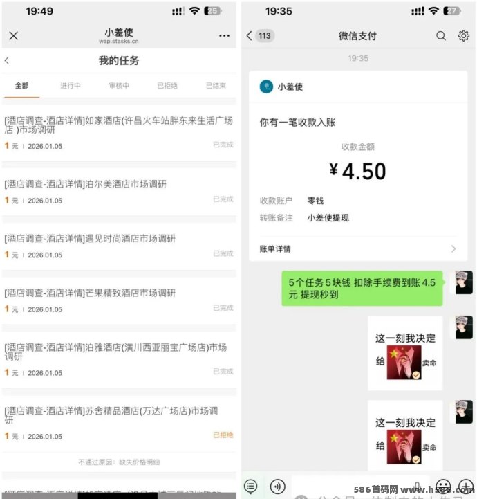 小差使：美团酒店截图任务，轻松赚收溢！