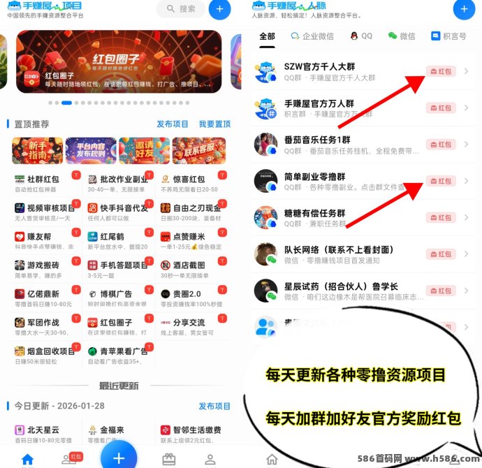 手赚屋实测分享：不花一分钱，零门槛赚米，10圆秒提！