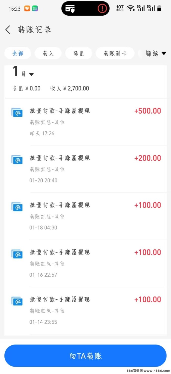 手赚屋实测分享：不花一分钱，零门槛赚米，10圆秒提！