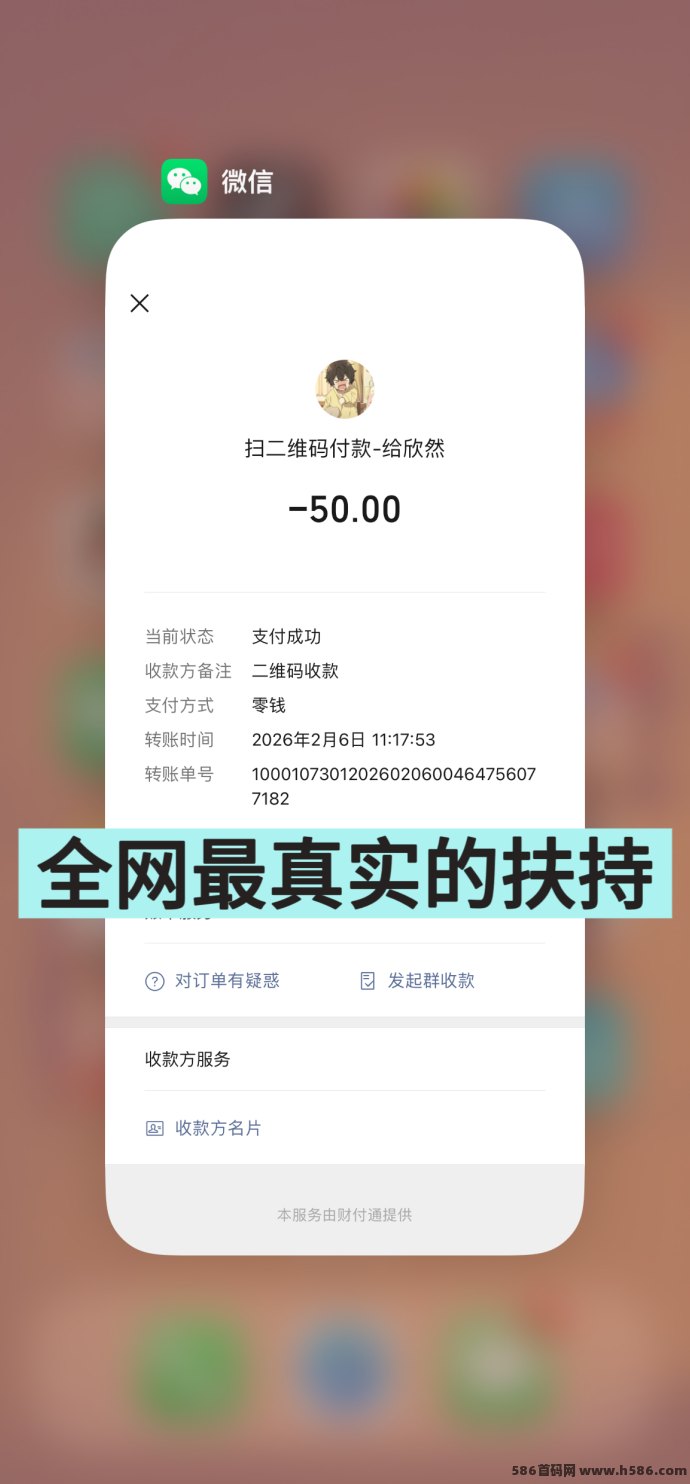 趣阅头条：边看广告边赚钱，单条广告高达2圆，日赚可达90！提取实时到！