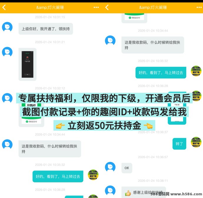 趣阅头条：边看广告边赚钱，单条广告高达2圆，日赚可达90！提取实时到！