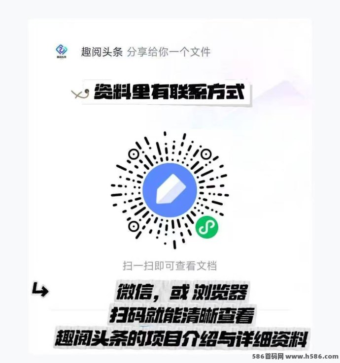 趣阅头条：边看广告边赚钱，单条广告高达2圆，日赚可达90！提取实时到！