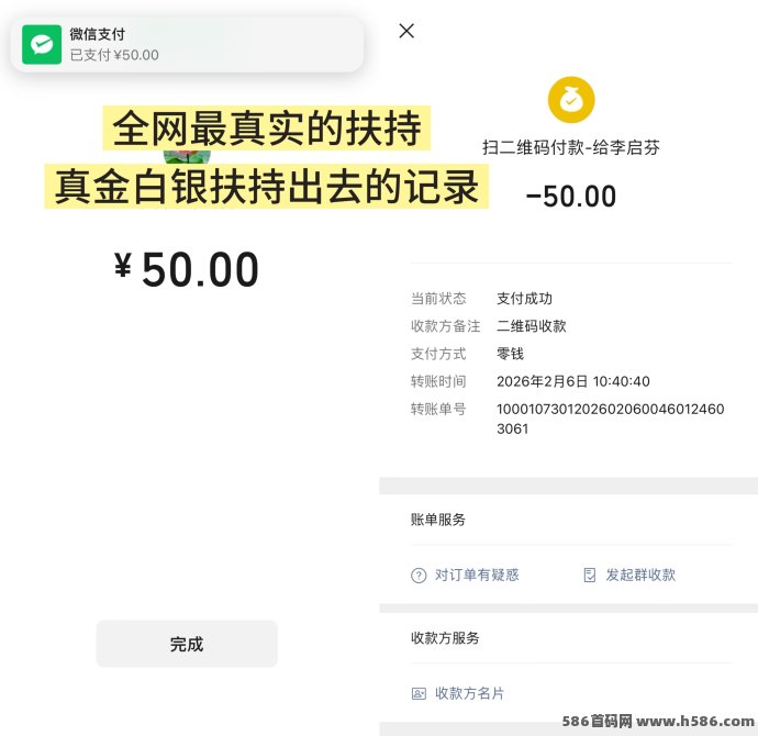 实测有效！趣阅头条首码，2圆一条广告，全程零门槛！