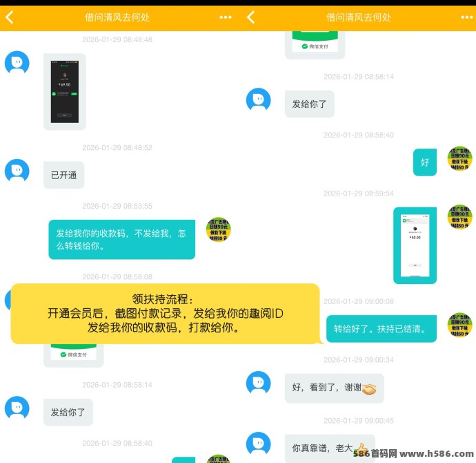 实测有效！趣阅头条首码，2圆一条广告，全程零门槛！