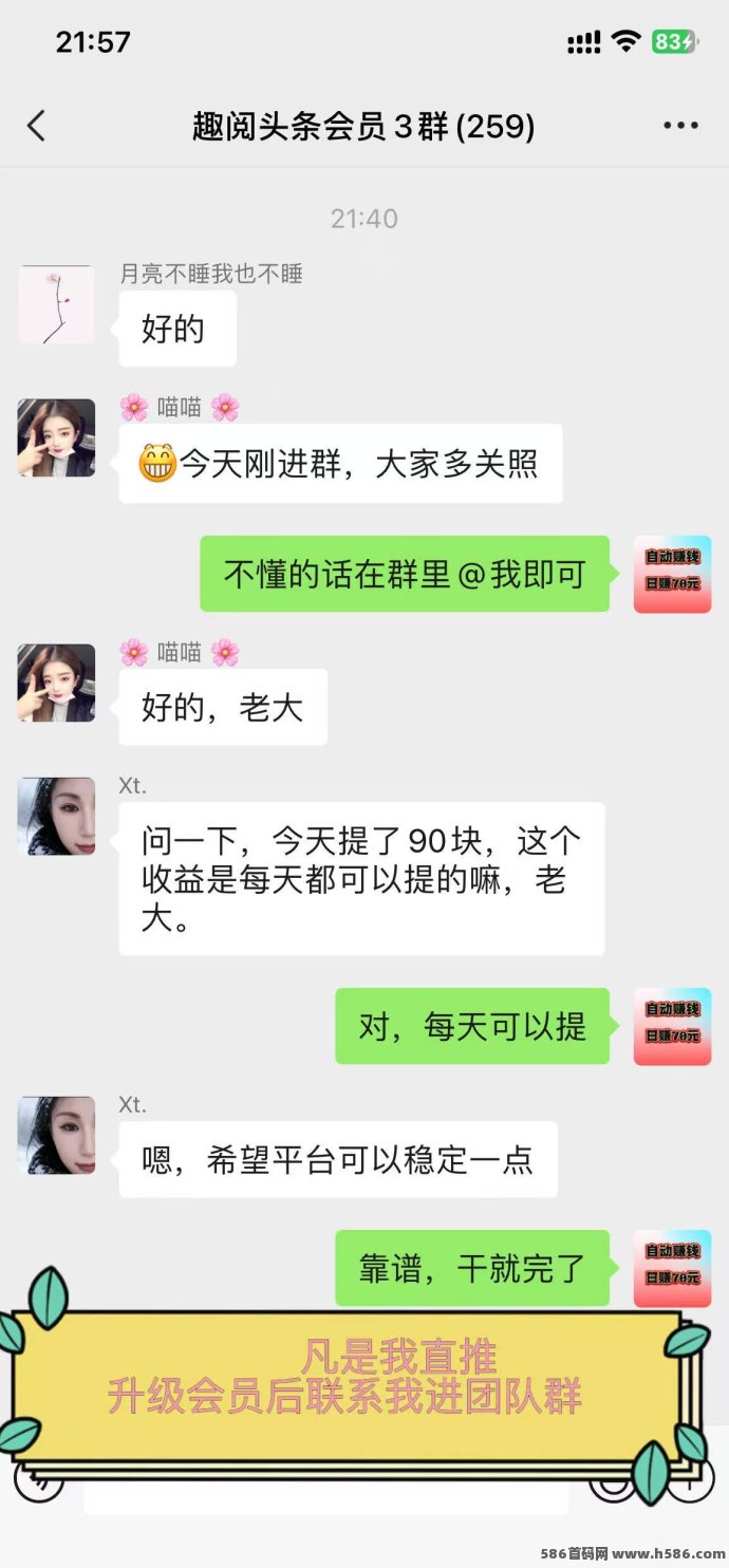 实测有效！趣阅头条首码，2圆一条广告，全程零门槛！