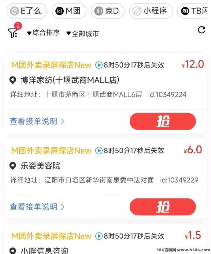 美团自动褂机任务：录屏浏览，日赚50+，零投免费项目！