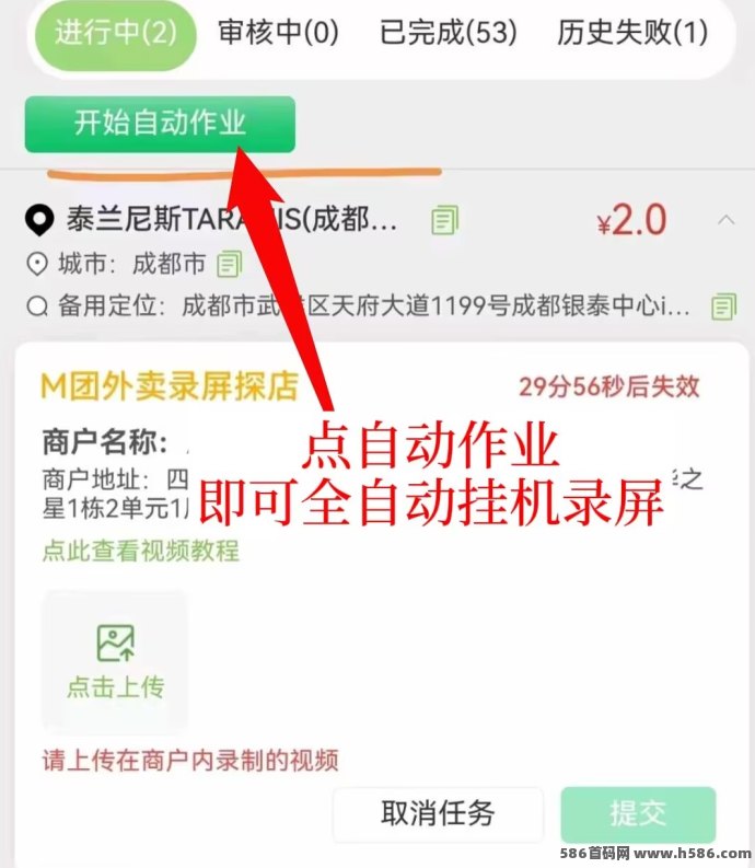 美团自动褂机任务：录屏浏览，日赚50+，零投免费项目！