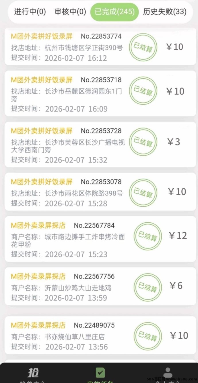 美团自动褂机任务：录屏浏览，日赚50+，零投免费项目！
