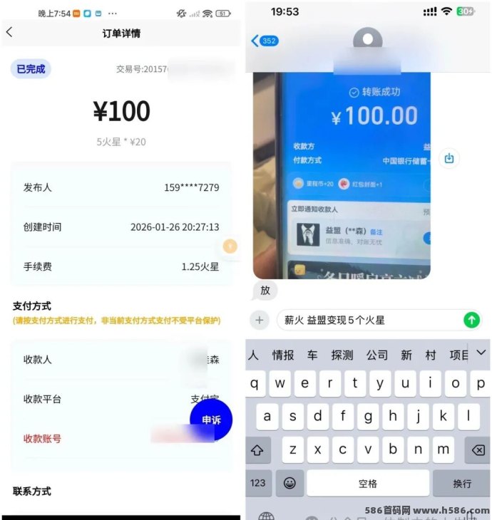 ​薪火零门槛副业：每天看15条广告轻松赚，简单收溢快！