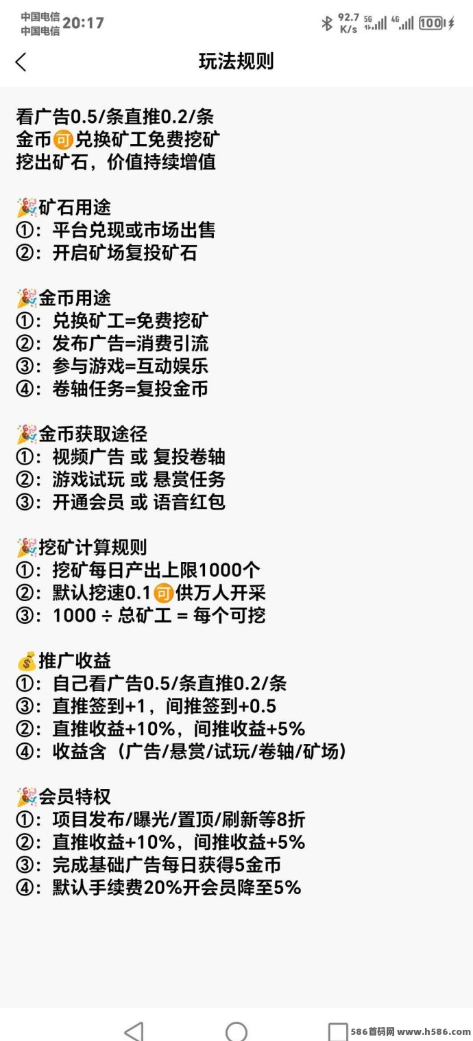 趣玩项目：保底收溢高，拉新赚奖励，钻石产出，团队模式轻松赚！