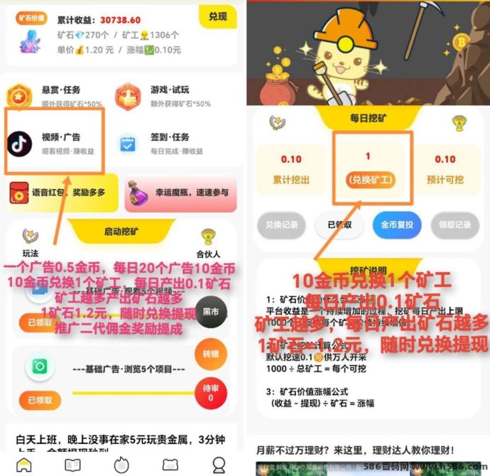 趣玩项目：保底收溢高，拉新赚奖励，钻石产出，团队模式轻松赚！