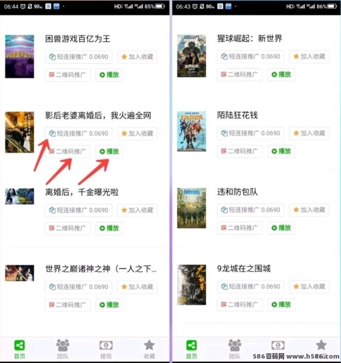 八戒传媒：免费观看影视，分享就能轻松赚零花钱！