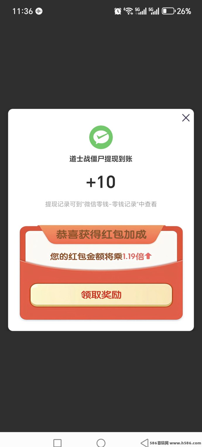 新出的道士打僵尸小游戏，点开就能玩，不花钱还特别解压