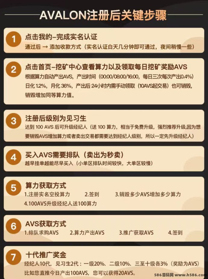 阿瓦隆这个项目我亲自跑了一圈，注测就给荭包，升级还有扶持，多号一起搞也没限制