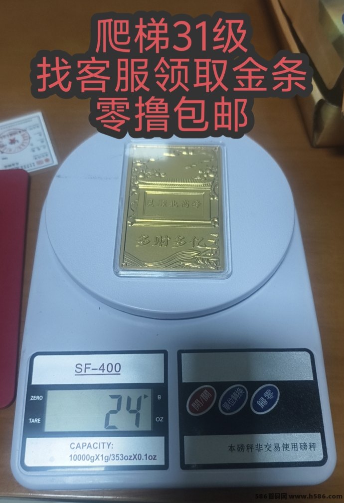 步步生金这个新玩法真有点意思，啥也不用投，爬楼梯就能拿金条！