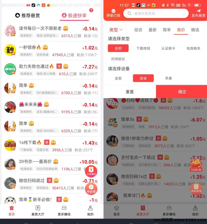 赏帮赚：简单任务，单价高，秒审到账，每天赚百八十块！