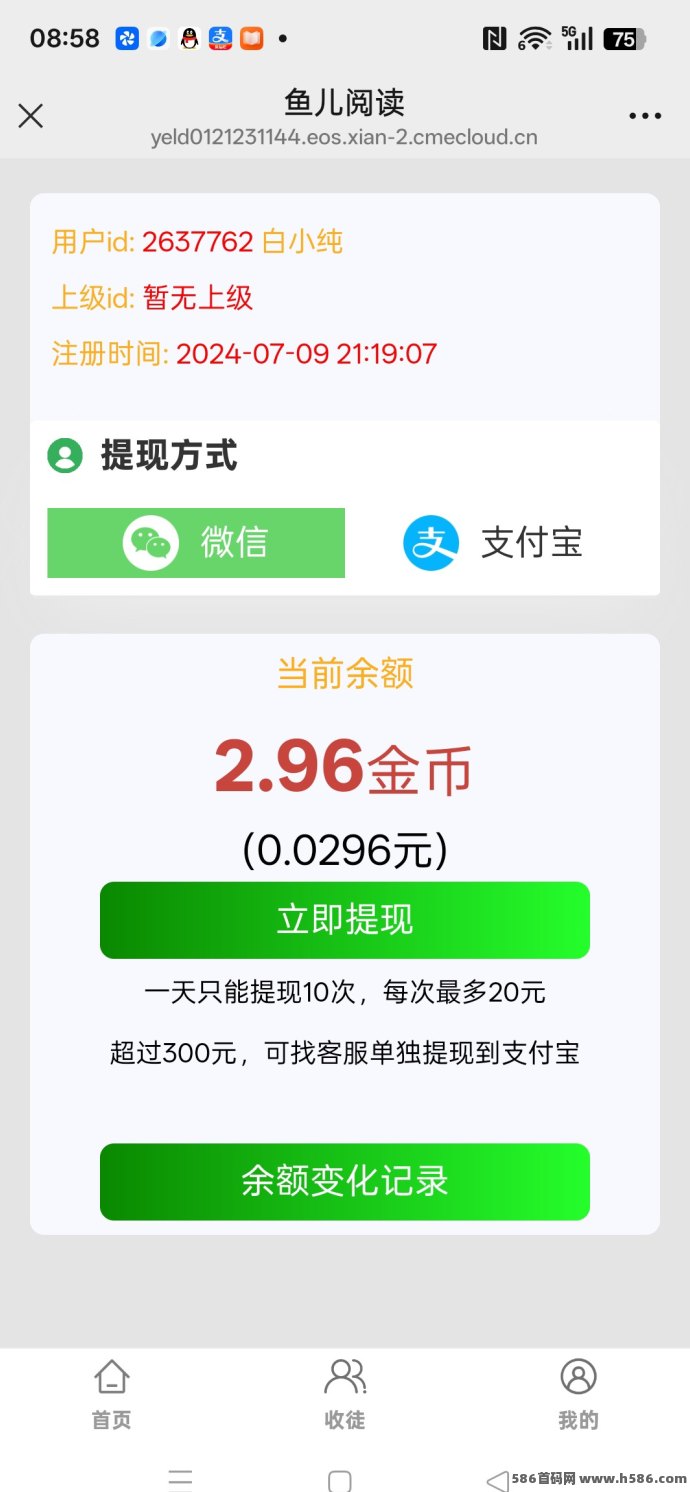 鱼儿阅读：零门槛保底赚，阅读文章秒提0.3圆，新品上线！