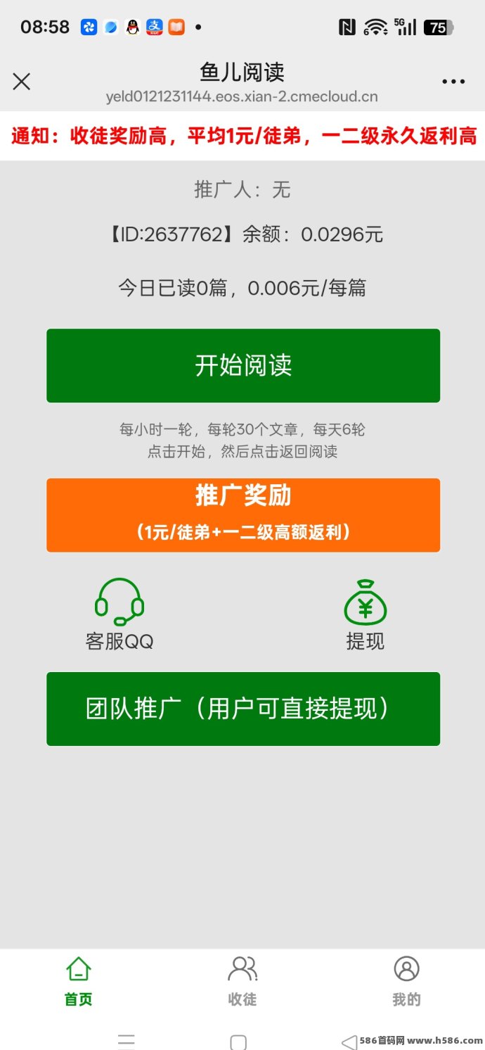 鱼儿阅读：零门槛保底赚，阅读文章秒提0.3圆，新品上线！