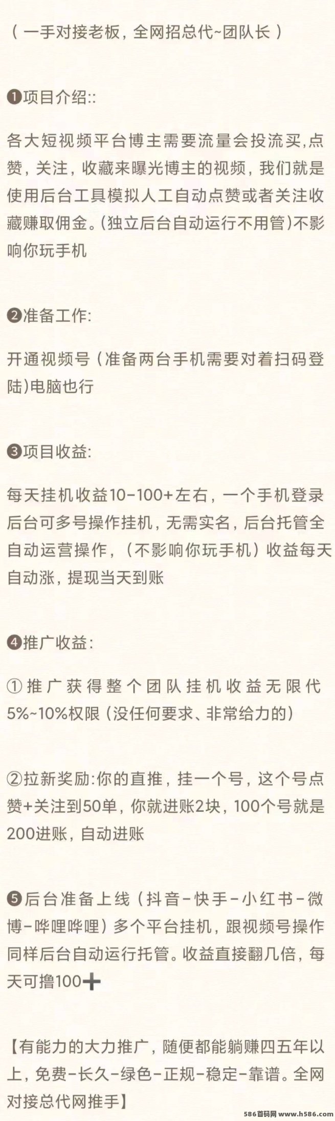 一斗米零投轻松赚20-50+，后续火爆项目抢先体验！
