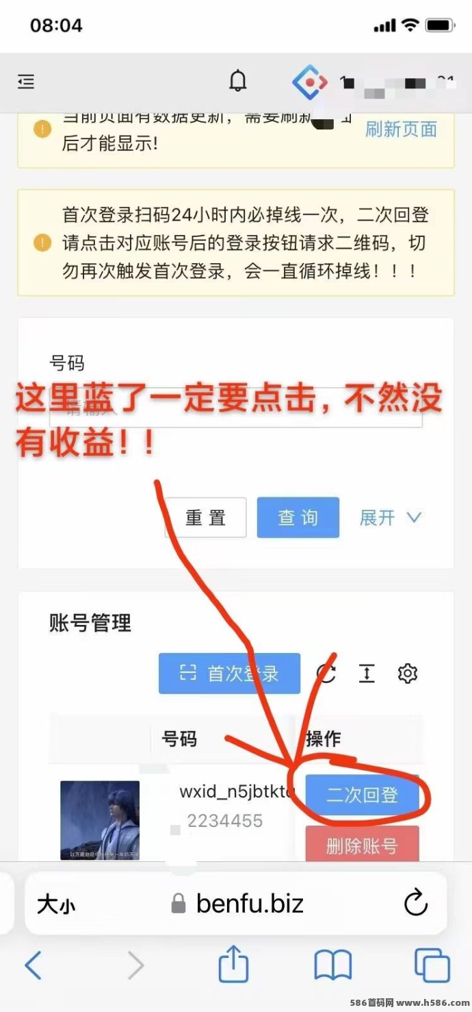 一斗米自动操作，普通人也能赚，每天20-50+，只招总代！