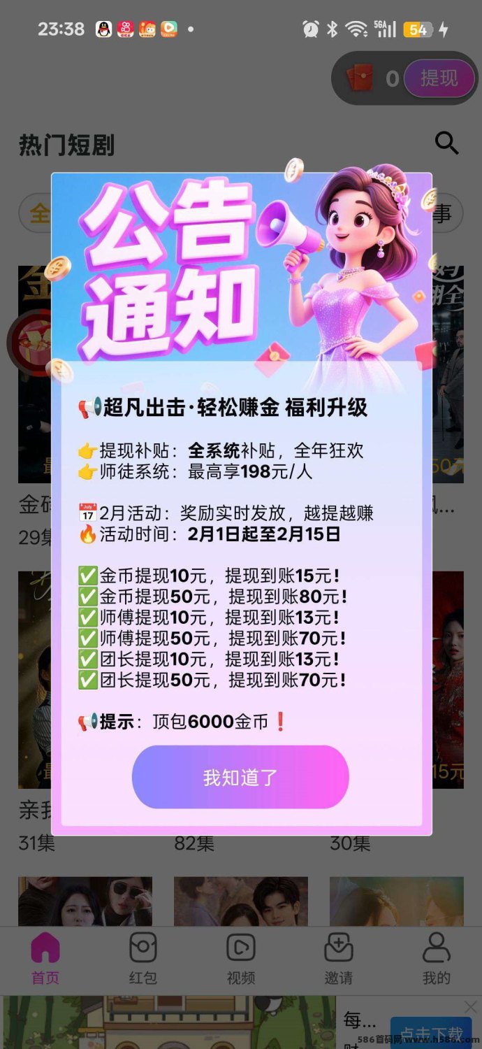 超凡出击广告收溢玩法说明：新人有扶持，不养机也能跑！