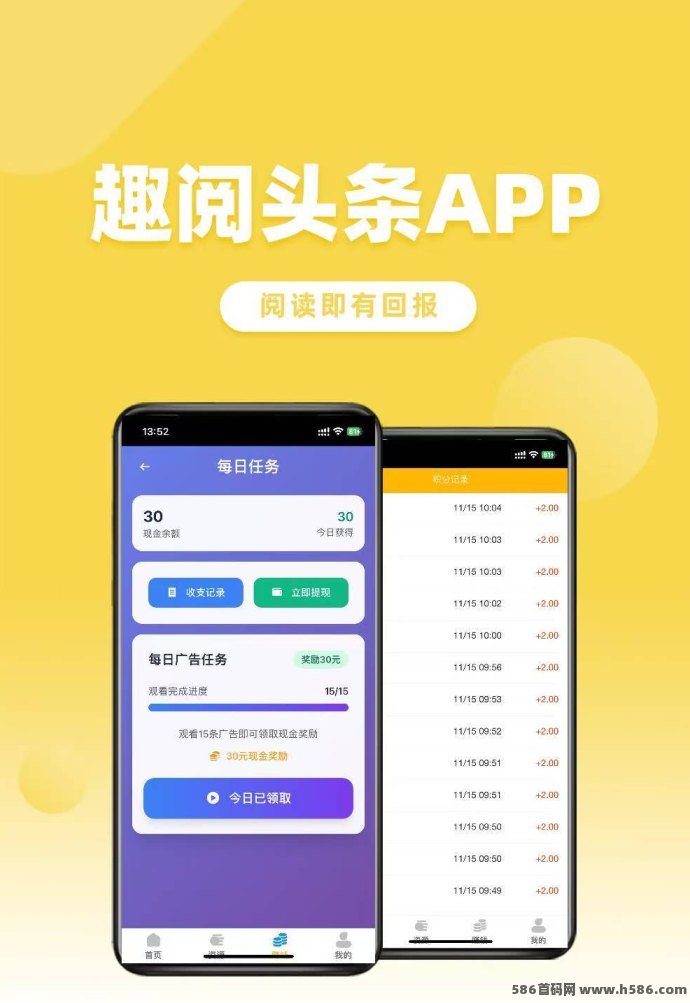 实测这个趣阅头条挺狠的，一条广告2块，一天随便刷都有七八十