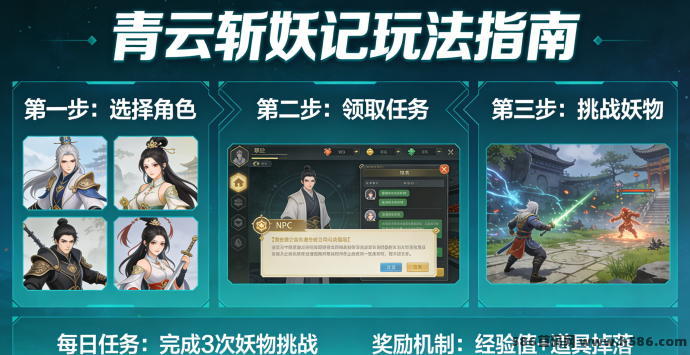 青云斩妖记新手开荒保姆级教程：从零入门，快速解锁斩妖乐趣