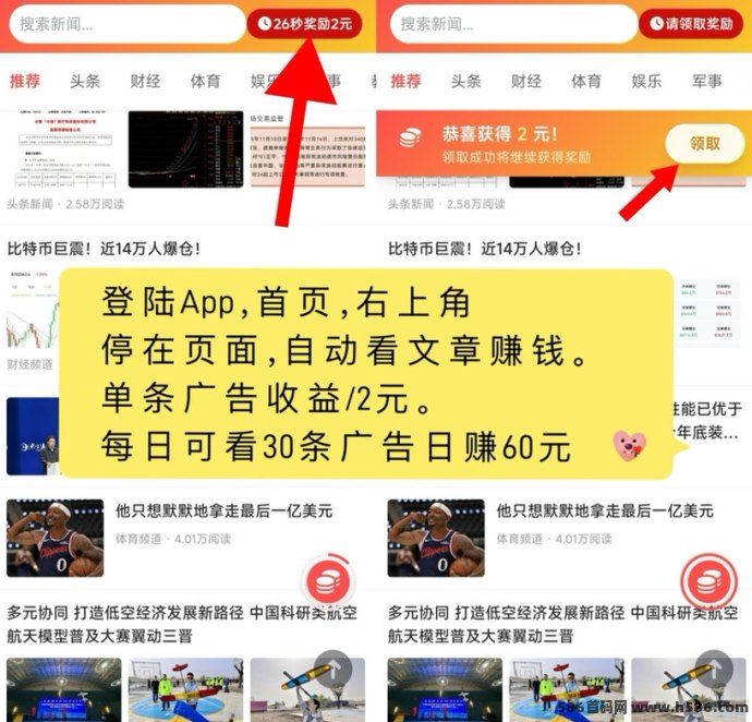 实测这个趣阅头条挺狠的，一条广告2块，一天随便刷都有七八十