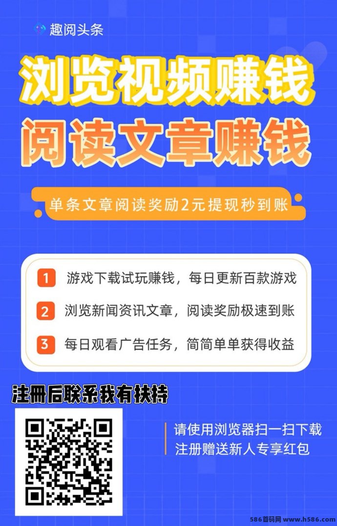 实测这个趣阅头条挺狠的，一条广告2块，一天随便刷都有七八十