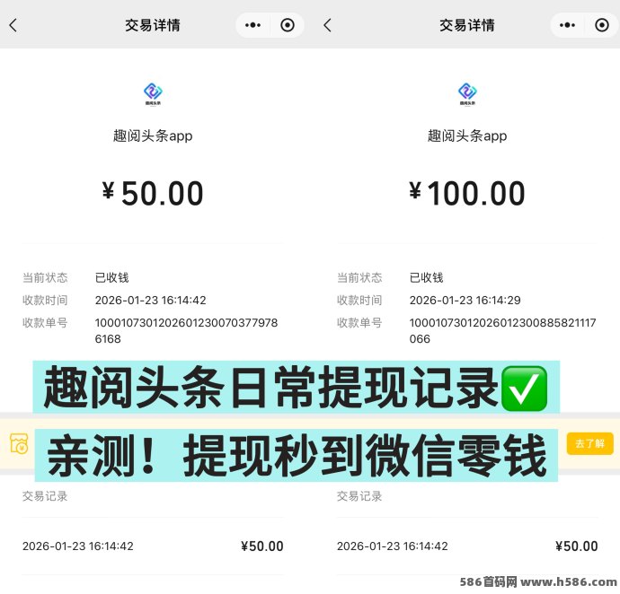 实测这个趣阅头条挺狠的，一条广告2块，一天随便刷都有七八十