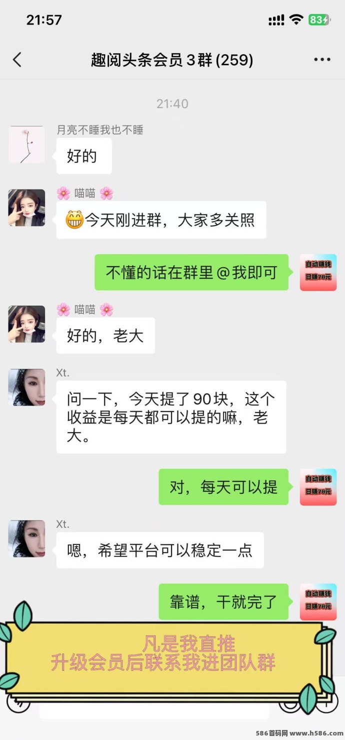 实测这个趣阅头条挺狠的，一条广告2块，一天随便刷都有七八十