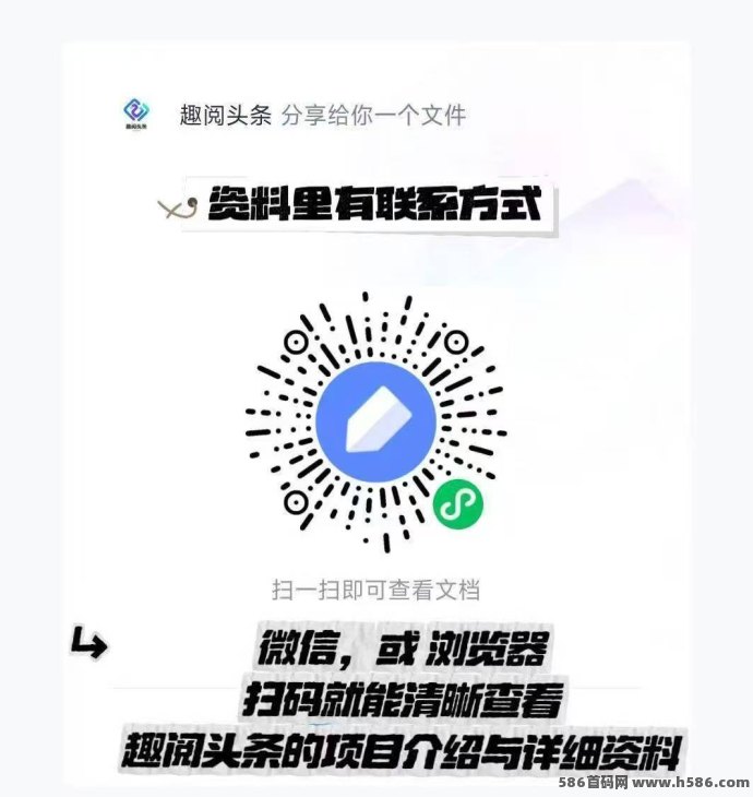 实测这个趣阅头条挺狠的，一条广告2块，一天随便刷都有七八十