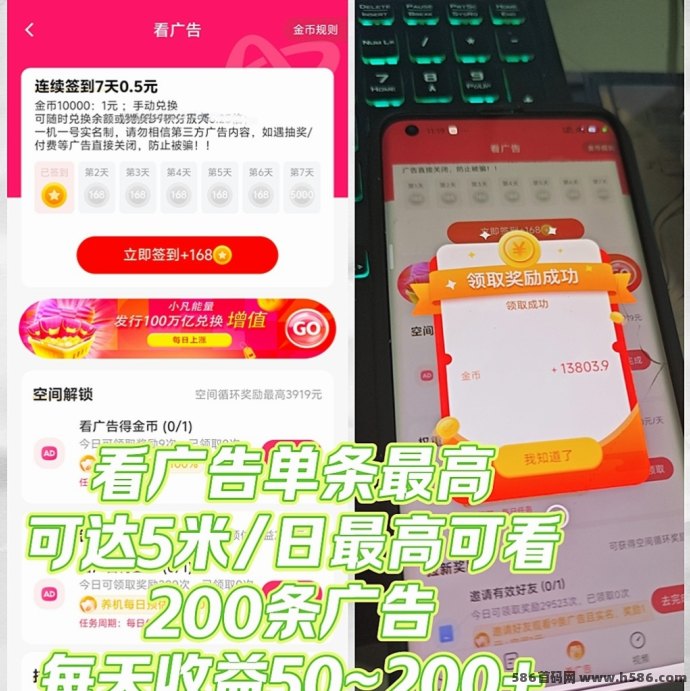 小凡不凡：看广告轻松增值，零投日赚50-200+，长期收溢可期！