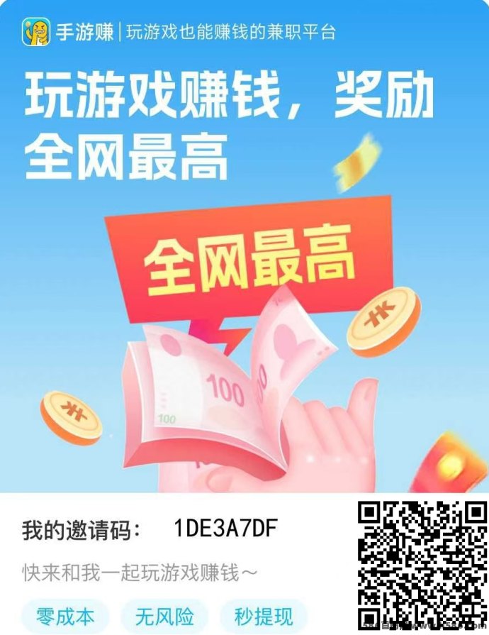手游盒子试玩赚钱：零门槛轻松上手，躺赚日入数百，无需复杂操作！