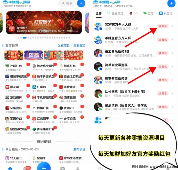 2026年还能做什么副业？实测一款手赚屋平台玩法拆解：收溢怎么算一篇讲清！