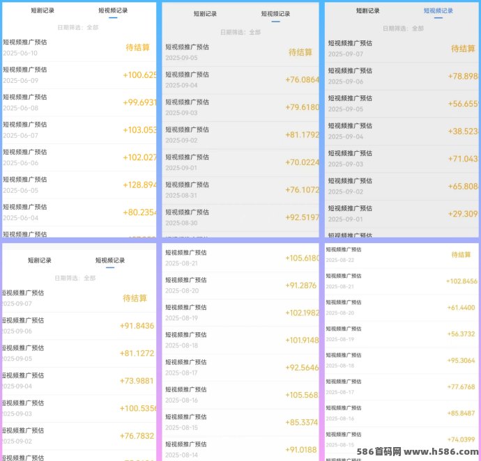 ​短视频+短剧+小程序广告三合一玩法：零投入可签合同，正规结算，新手也能上手操作