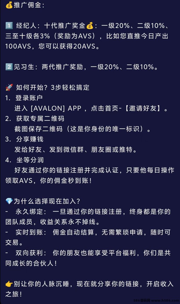 阿瓦隆零门槛体验攻略：注测签到领荭包，升级再拿奖励，多号操作更灵活